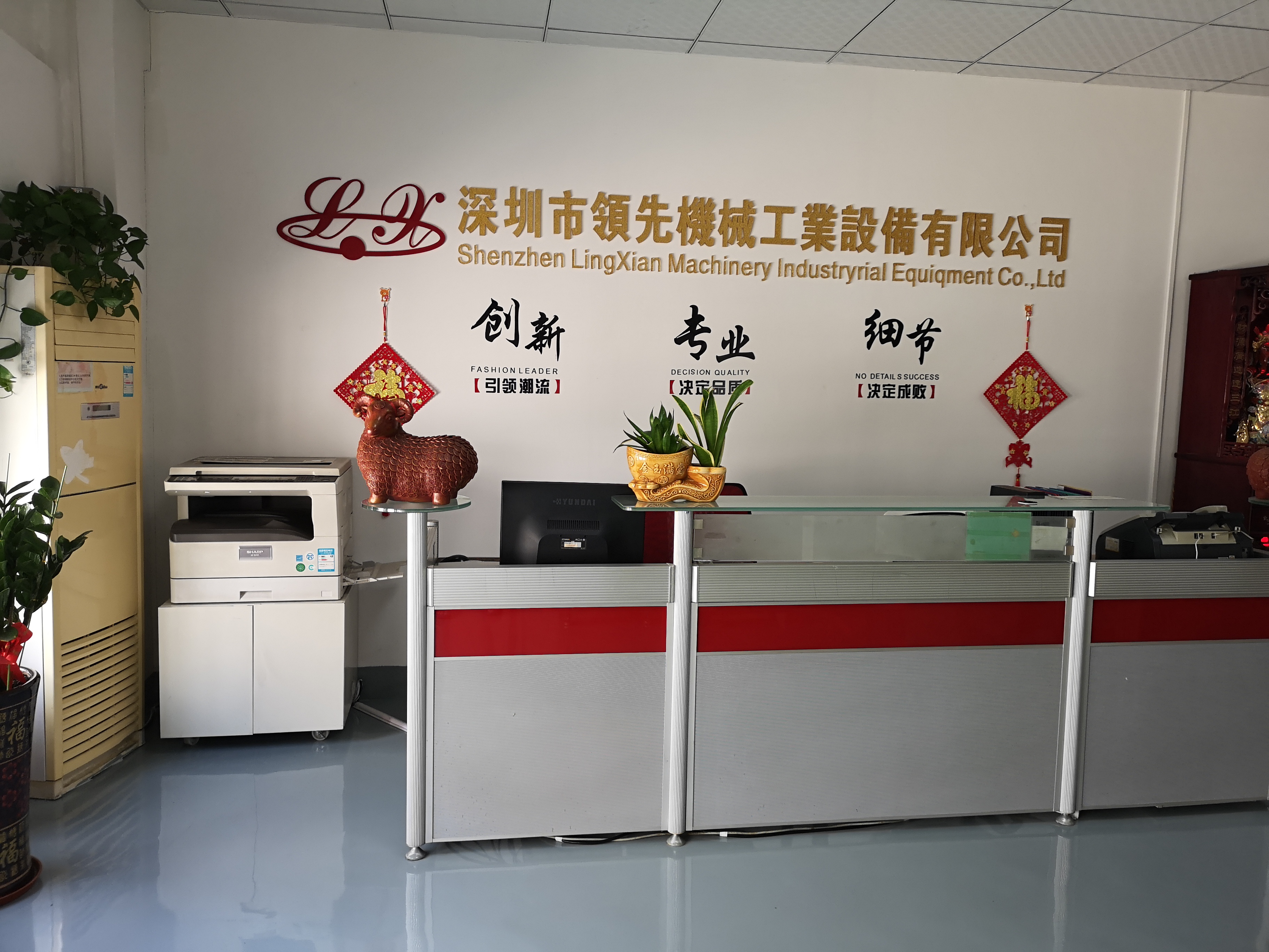公司前台